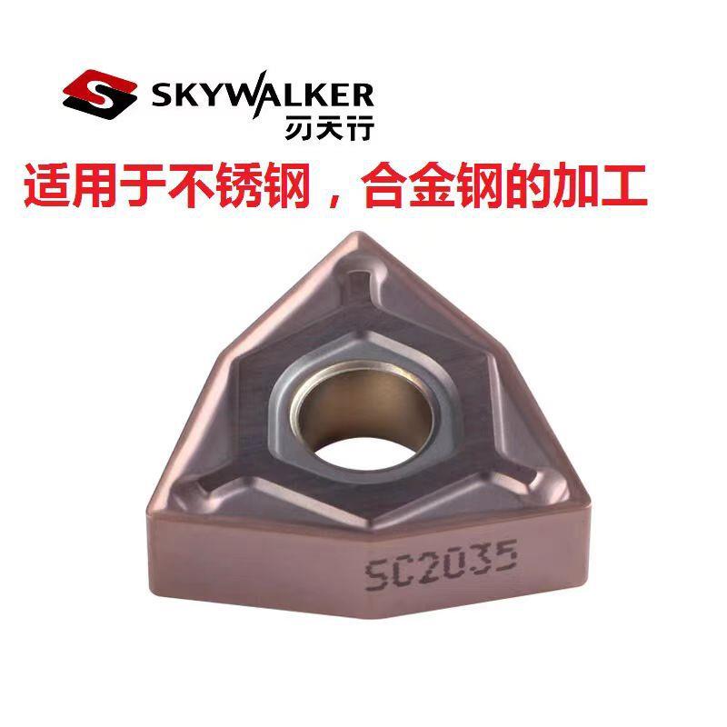 刃天行数控桃形刀头外圆刀片WNMG080404/080408/080412-PG SC2035