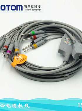 适用GEMAC1200 1200ST MAC800心电图机导联线 心电图机线15针插针