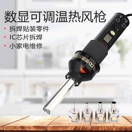 工爵GJ-8018LCD数显便捷式控温热风枪工业850手持式拆焊枪
