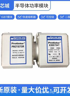 熔断器K300734T 1250V1250A原厂出货 破损包退 可开专票