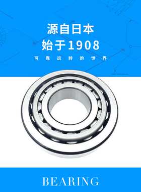 IKO轴承 NAX NBX 1523 Z滚针和推力圆柱滚子组合轴承