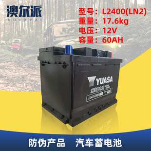 Yuasa汤浅蓄电池LN2LN3启停汽车专用电池EFB60EFB70汽车电瓶