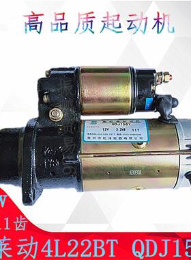 适用于莱动4L22BT发动机 汽车156Y起动机11齿12v3KW 启动马达松泽