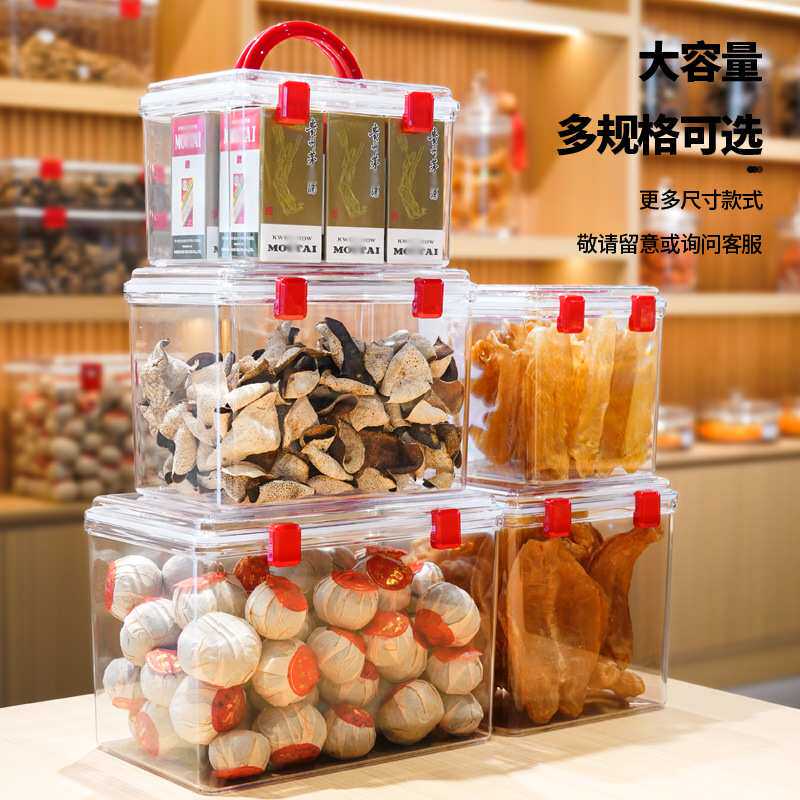花胶密封箱防潮手提收纳盒陈皮高档酒展示滋补品干货商铺储存礼盒