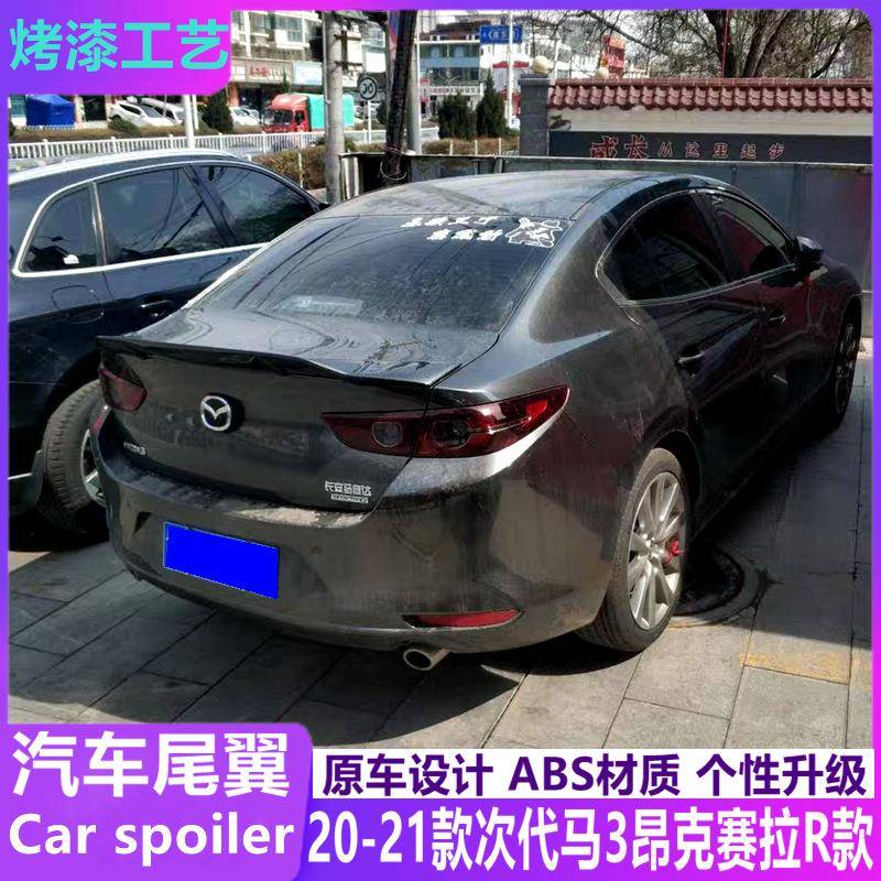 适用于20-21款次代马自达3昂克赛拉尾翼 改装R款压翼免打孔定风翼
