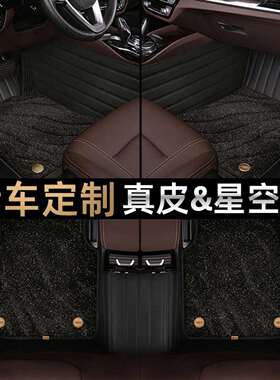 脚垫 适用于广汽传祺GS8脚垫全包围21 22款内饰汽车脚垫 【黑色皮