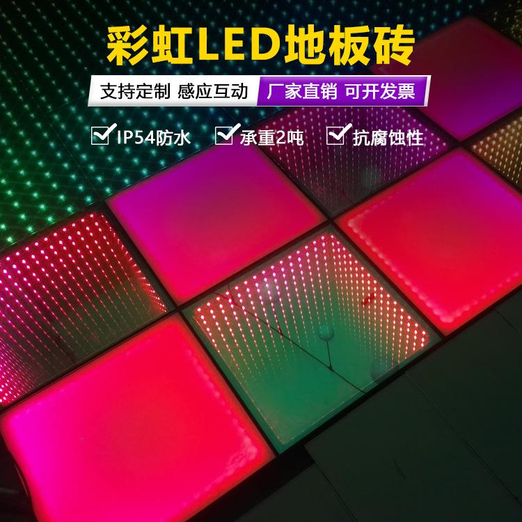 酒吧蹦迪地砖灯户外彩色跑方形发光地板砖踩踏变色舞台演出舞池搭