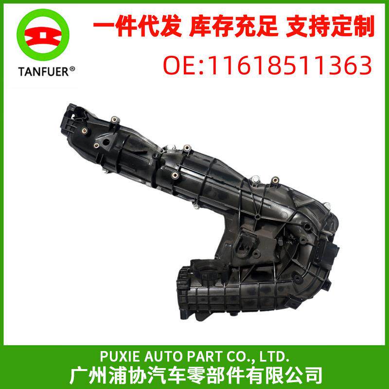 进气歧管总成 进气管 进风管总成 适用于宝马E90 F10 11618511363