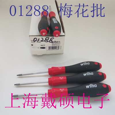 德国wiha威汉362 01288 星型六角梅花螺丝刀T8*60mm 威汉T8梅花批