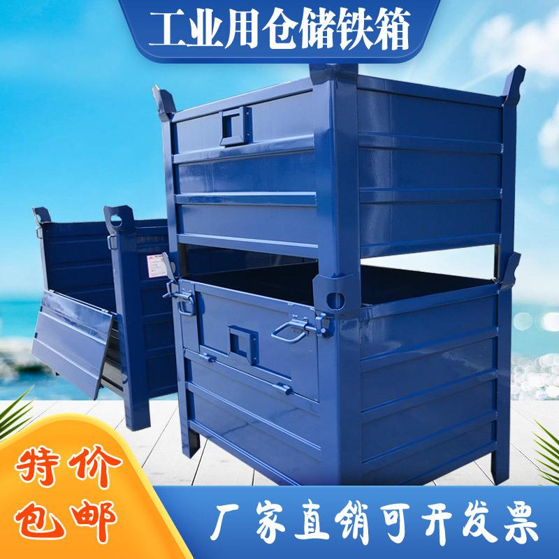 仓储笼金属周转箱大铁箱仓库储物箱物流周转箱铁箱子加厚工业用