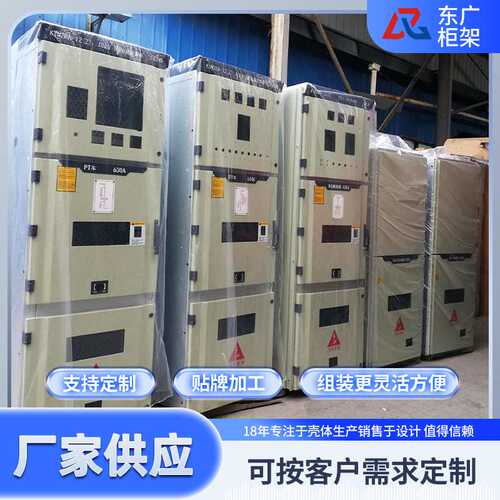 kyn28开关柜外壳  kyn28开关柜机柜