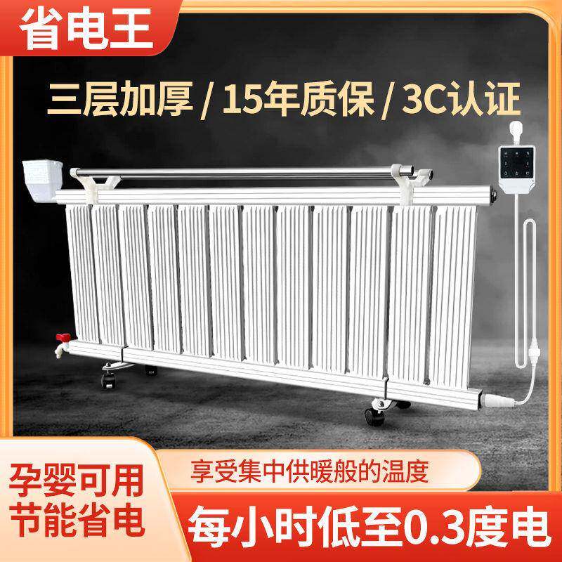 加水电暖气片注水电暖器家用电取暖器遥控水暖散热片节能省电静音