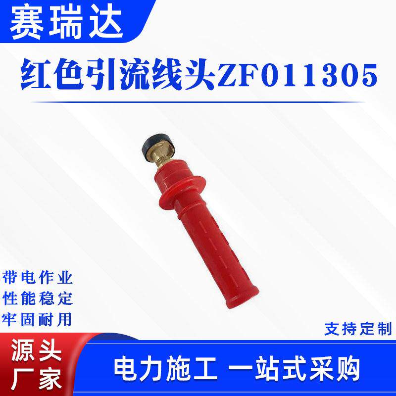 电力施工红色引流线头便携高压临时跳线夹头配电线路绝缘防护夹头