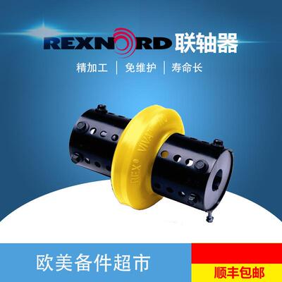 莱克斯诺REXNORD联轴器VIVA110/125/130150/170/190/215/245/290