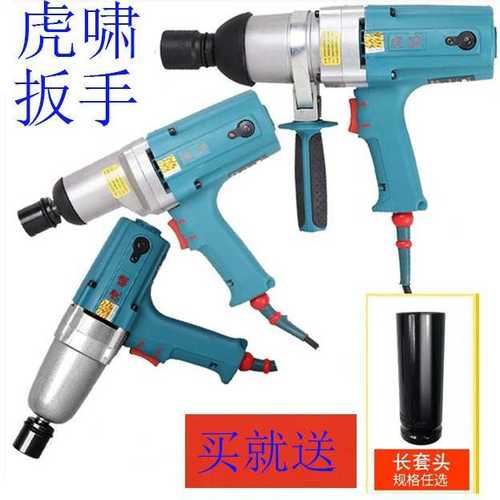虎啸电动扳手 冲击扳手扭力扳手电扳手DV-12C E16 S20 22 24C E14
