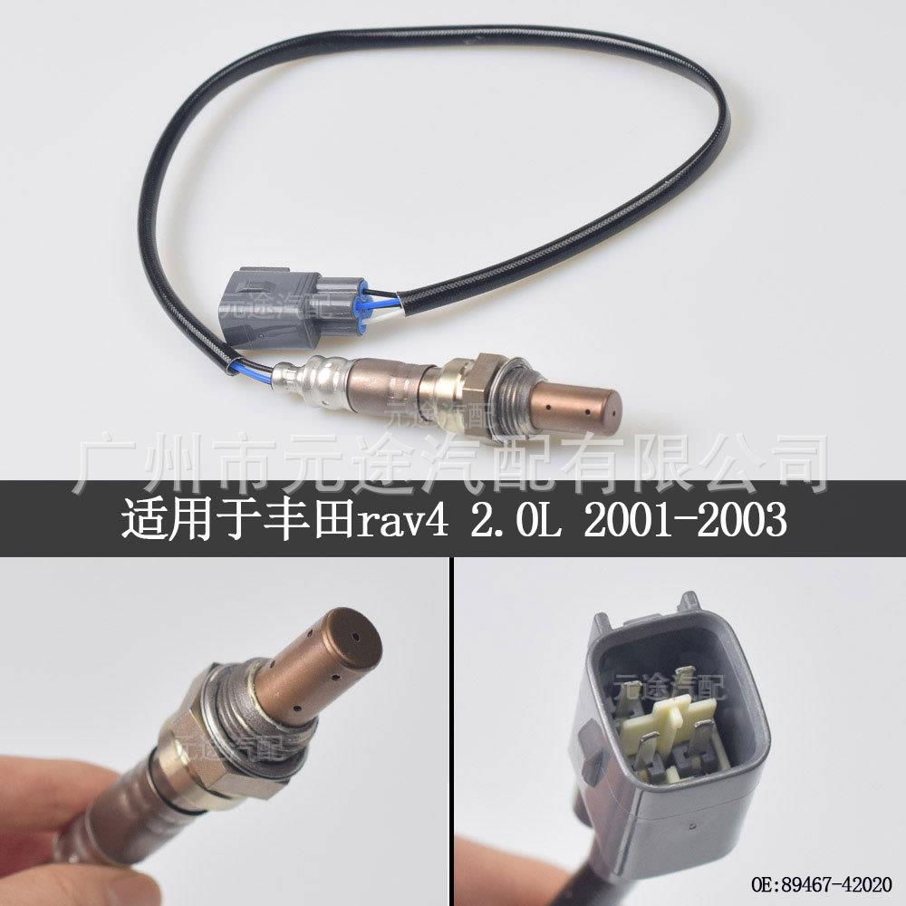 氧传感器适用于丰田rav4 2.0L 2001-2003 空气燃料比自然吸气探头