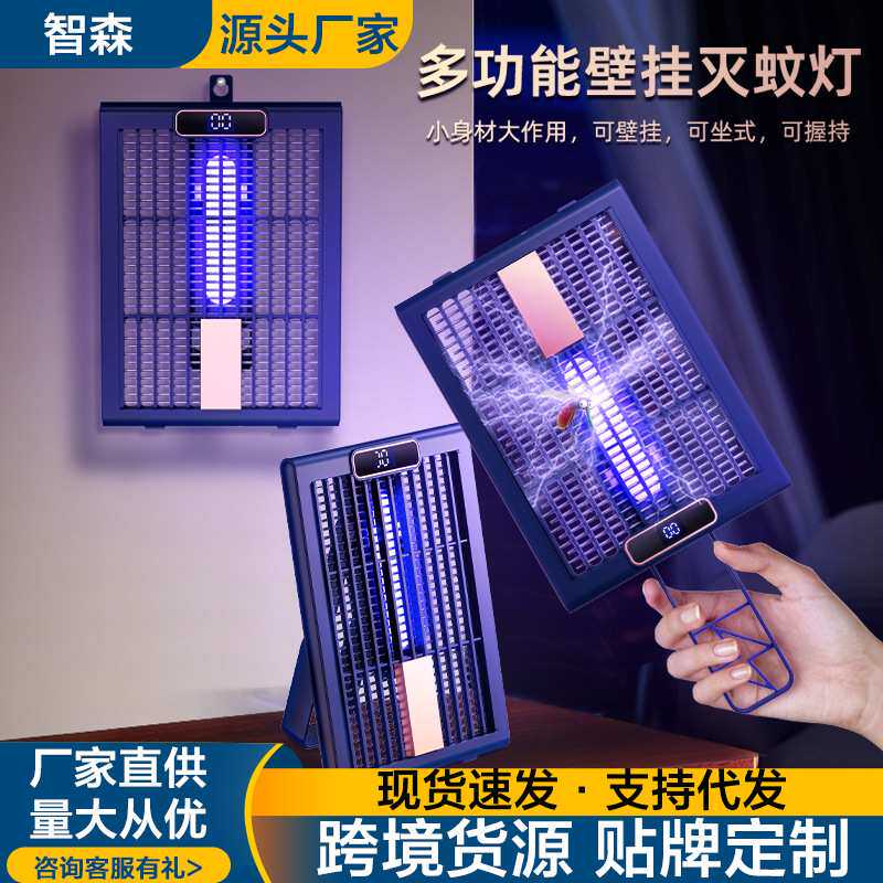 灭蚊拍灭蚊灯二合一自动诱蚊充电款家用多功能手持壁挂桌面捕蚊器