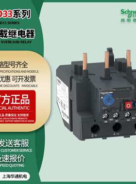 现货Schneide热过载继电器LRD33系 LRD3363C、 LRD3365C