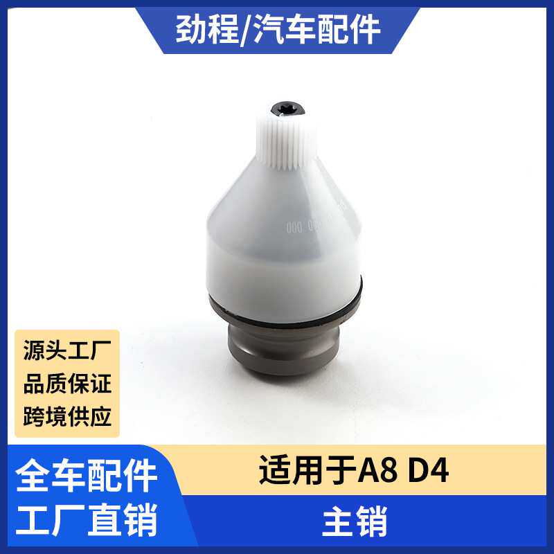 适用大众 奥迪 底盘悬挂前下球头 摆臂球头A8D4主销