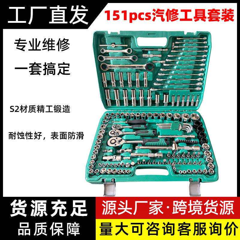 多功能套筒扳手套装组合套管棘轮板手修车五金工具汽修工具箱套装
