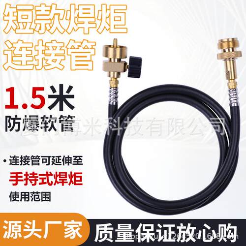 无氧焊枪专用软管MAPP气延长线软管制冷维修工具便携式耐高温软管