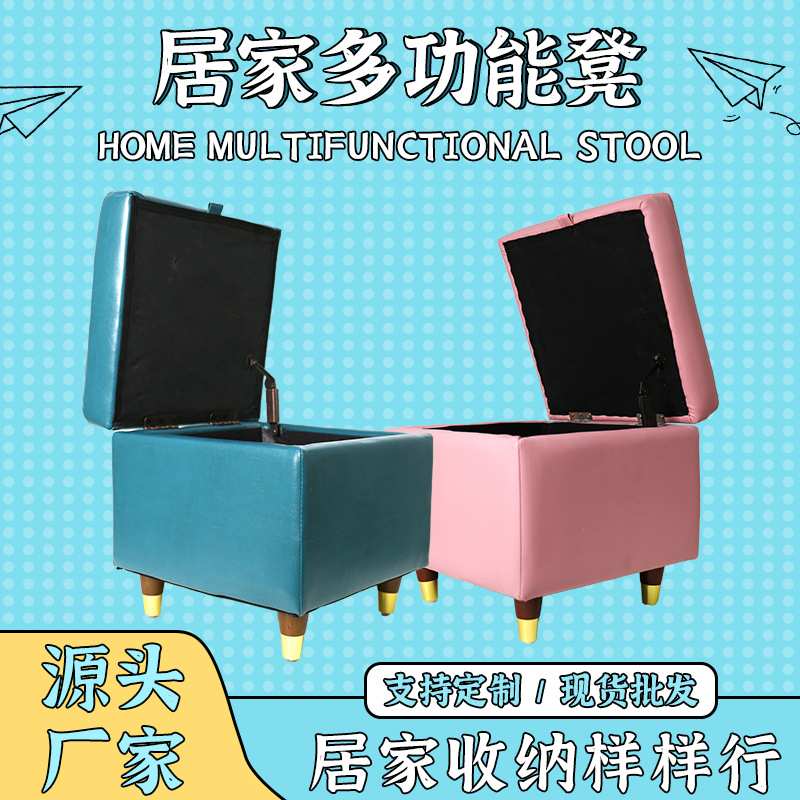 现代简约时尚多功能居家储物凳卧室客厅创意收纳凳木质皮面换鞋凳