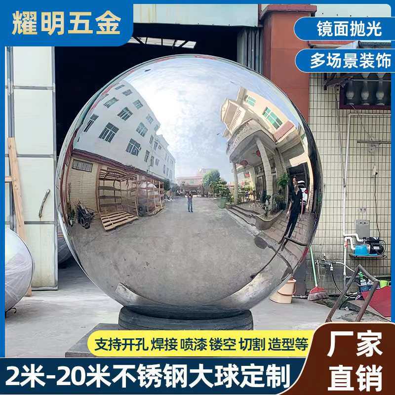 定制不锈钢球大型空心圆球金属球大铁球镜面抛光装饰球工厂