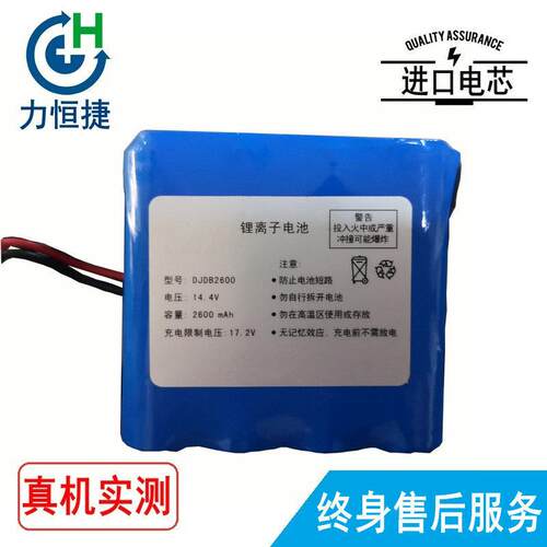 适用 CMICS科美思 DJDB2600 ECG1230S 电池