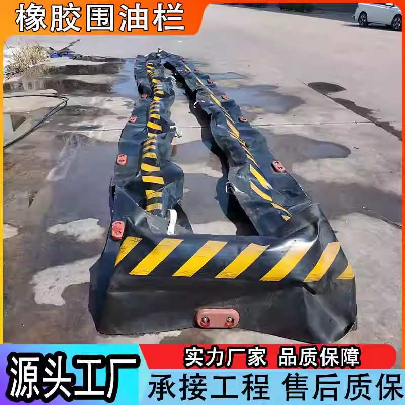 充气式橡胶围油栏海上溢油应急拦截码头围控防污屏拦油带厂家直销