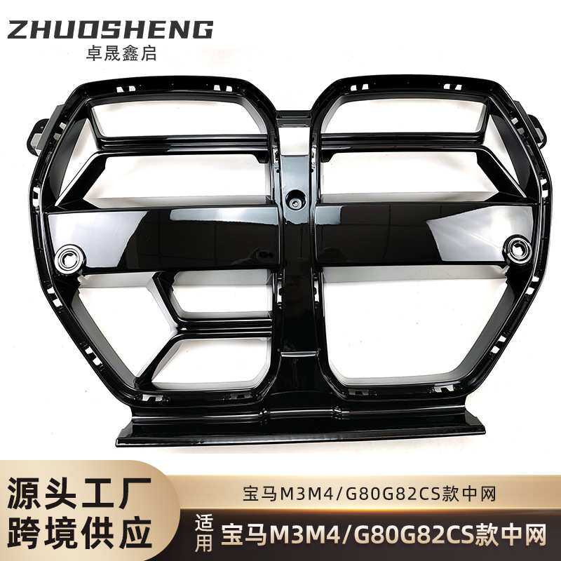 适用于宝马M3M4改CS款亮黑中网G80G82改CS款中网亮黑前格栅