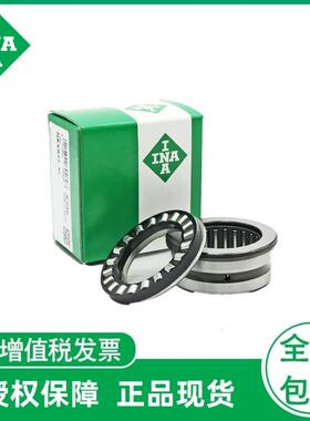 德国INA NKXR25-Z-XL NKXR30-Z-XL NKXR35-Z-XL 滚针轴承