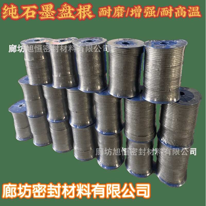 石墨填料石墨聚四氟乙烯盘根钢丝铜丝镍丝密封盘根环
