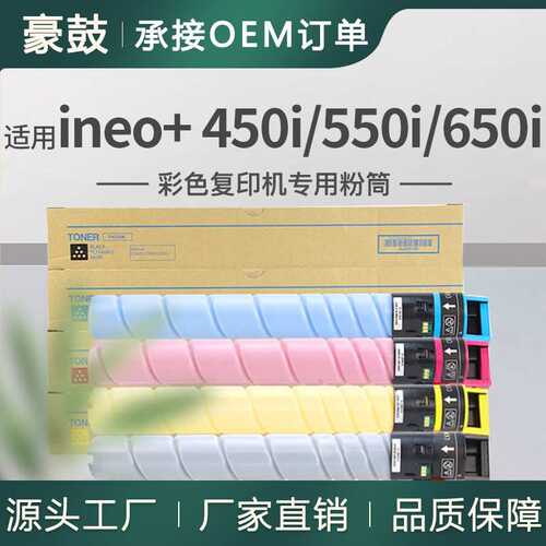 适用德凡C450i粉盒C550i复印机碳粉C650i墨粉TN626BK粉盒DEVELOP