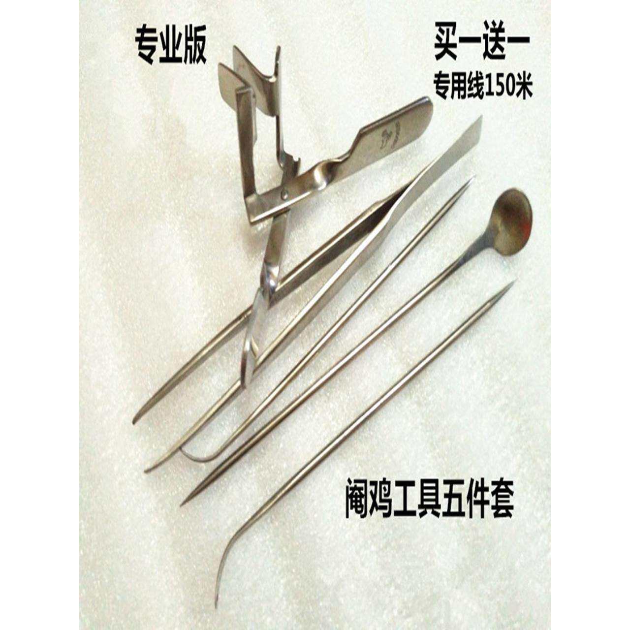 热卖新型阉鸡工具 手工版不锈钢阉割刀公鸡阉割刀 畜牧器械