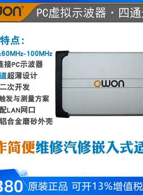 owon数字虚拟示波器vds3104电脑PC版100M四通道USB示波器配Lan口