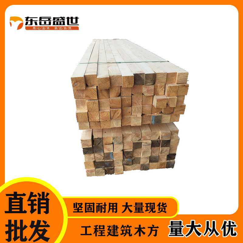建筑木方 木板材 木工板 毛料和抛光建筑木架方木 厂家直供