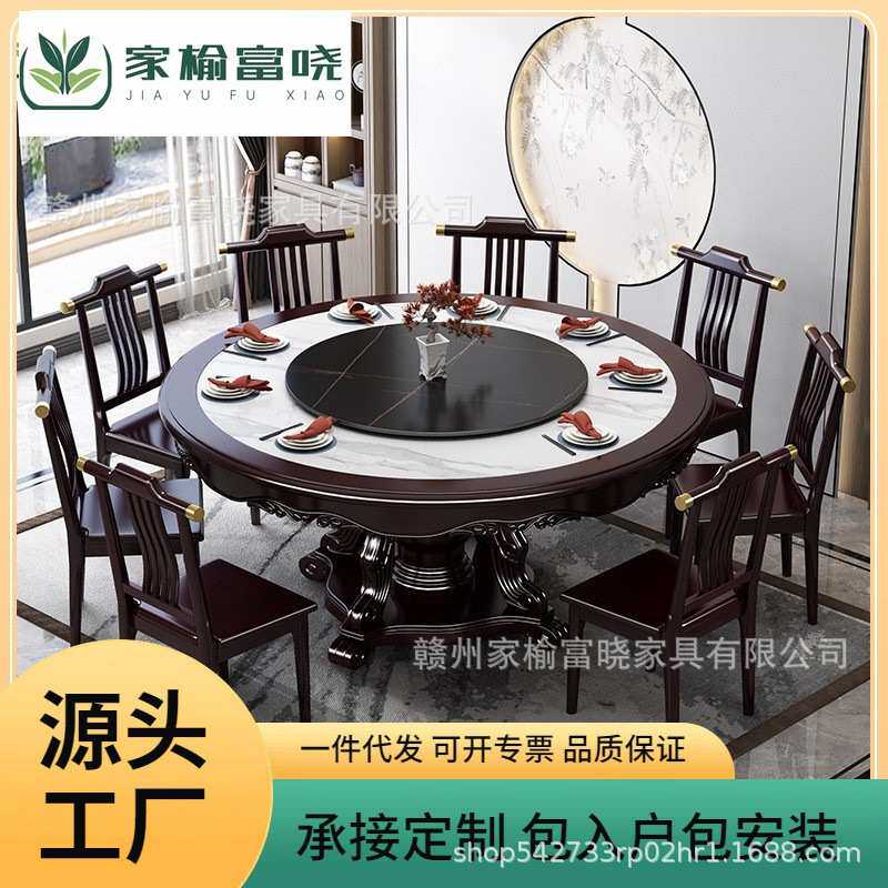 餐桌椅组合新中式岩板圆桌10人酒店2米餐桌带转盘1.8m全实木餐