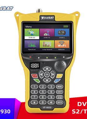 FindSAT VF-9930高清寻星仪 调星仪 工程宝DVB-S2/T2/C