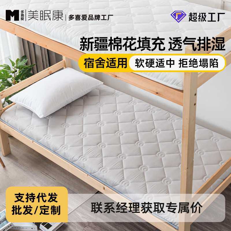床垫垫子榻榻米藤席1冰丝棉花褥子宿舍床垫子折叠床褥学生加厚