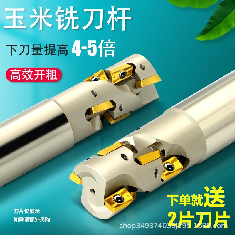 300R开粗玉米铣刀数控中心螺旋玉米刀杆400R玉米铣刀杆20 25