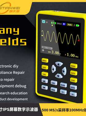 5012H 2.4英寸IPS屏幕数字示波器500 MS/s采样率100MHz模拟带宽
