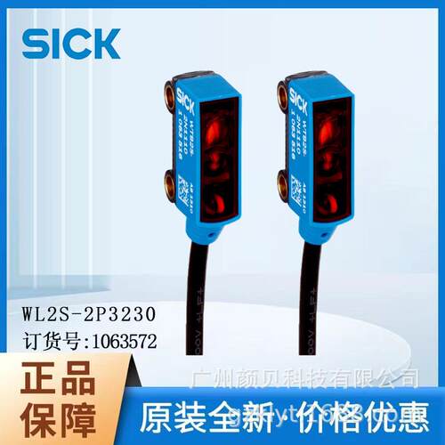 SICK西克光电传感器W2系列WL2S-2P3230镜反射光电传感器可见红光