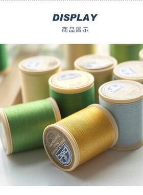 ART237 DMC Cotton Machine Embroidery Thread 50 wt 机绣线