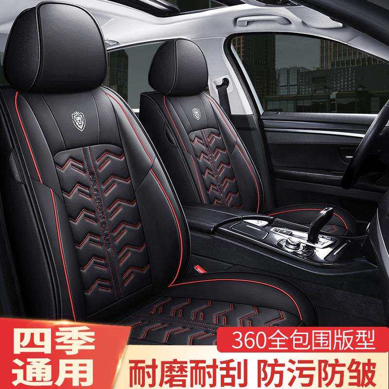 全车系不限车型可定 制真皮后背全包五座汽车坐垫纯色四季座套