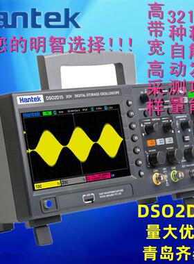 汉泰DSO2C10 DSO2C15 DSO2D10 DSO2D15双通道台式数字存储示波器