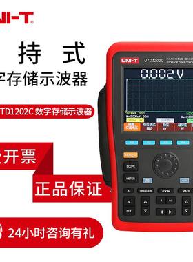 示波器优利德UTD1025CL UTD1102C UTD1050DL手持式数字存储示波器