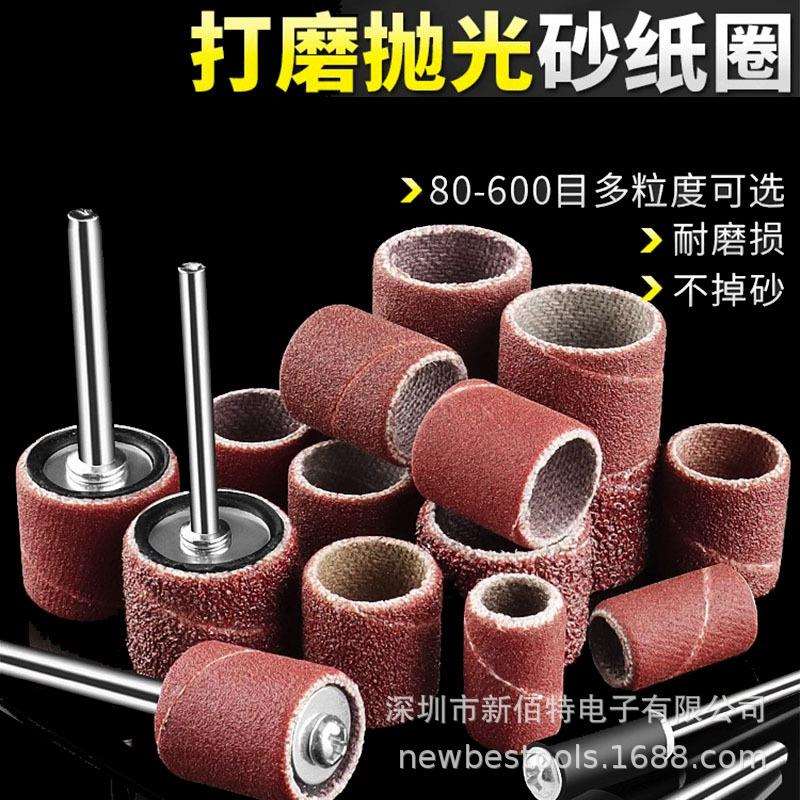 砂纸圈打磨头电磨机电动小沙圈木头菩提去皮金属除锈打磨抛光工具