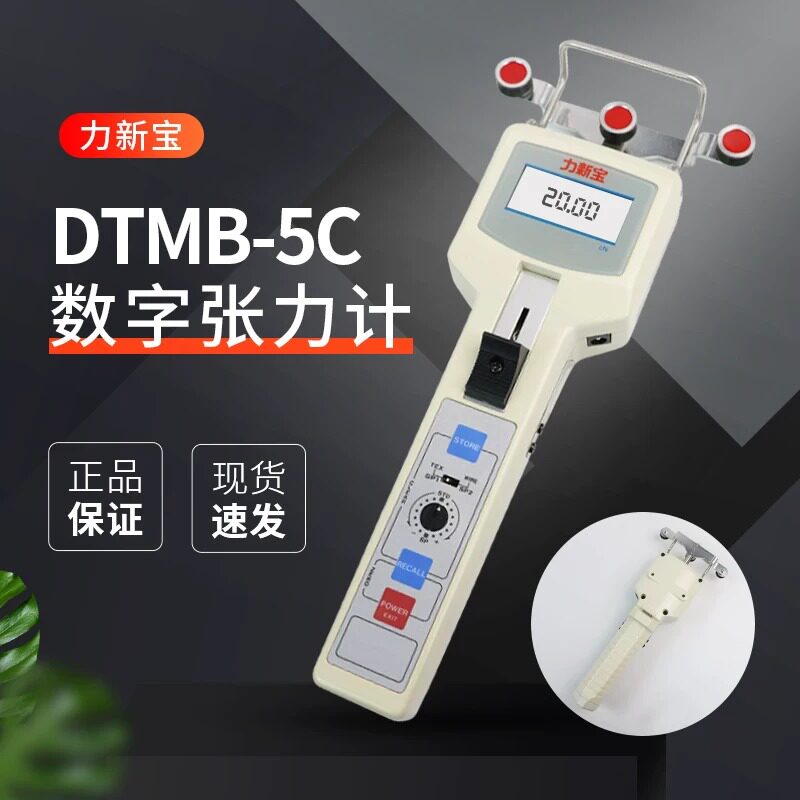 日本力新宝DTMB数显张力计