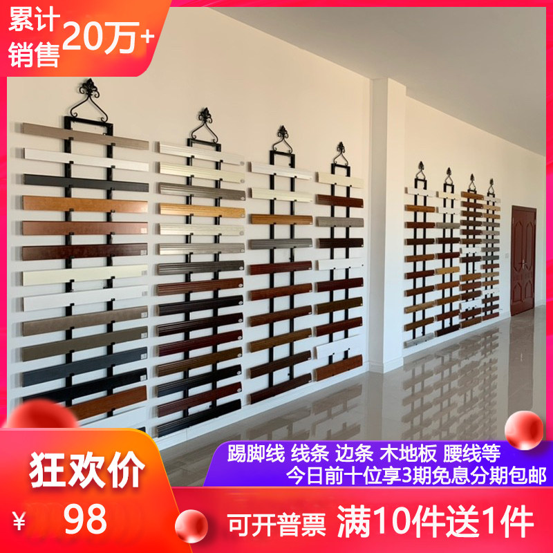 瓷砖展示架3架0 600墙砖木地踢展架线条板脚线展0铝扣板石材
