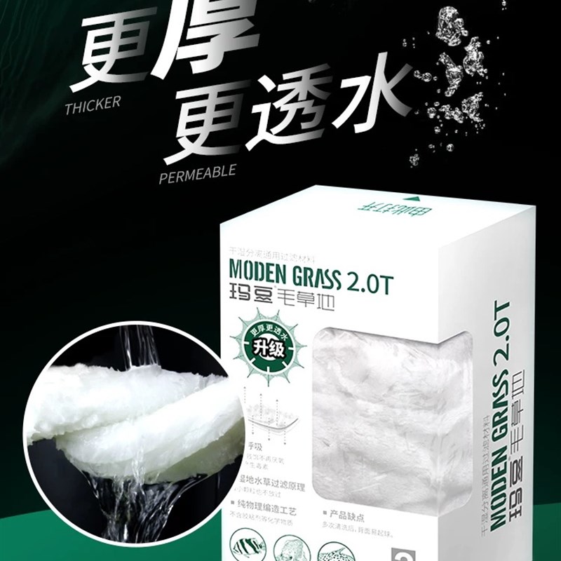 新款毛龙地鱼缸水族箱用品材料草毛毯魔毯过滤网防堵棉鱼老孙